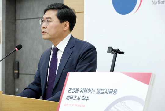 "부당이득 단돈 1원까지 추적"… 불법사금융 `끝장` 세무조사